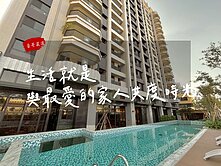 【豪哥嚴選】鳳甲| 鋭揚新樂活|綠地景觀|三房平車