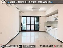 🐑揚推☆【惠來上景】專任東勢。絕美山城大2房📣