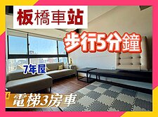 💕心心精選💕高樓層邊間3房車｜7年新屋