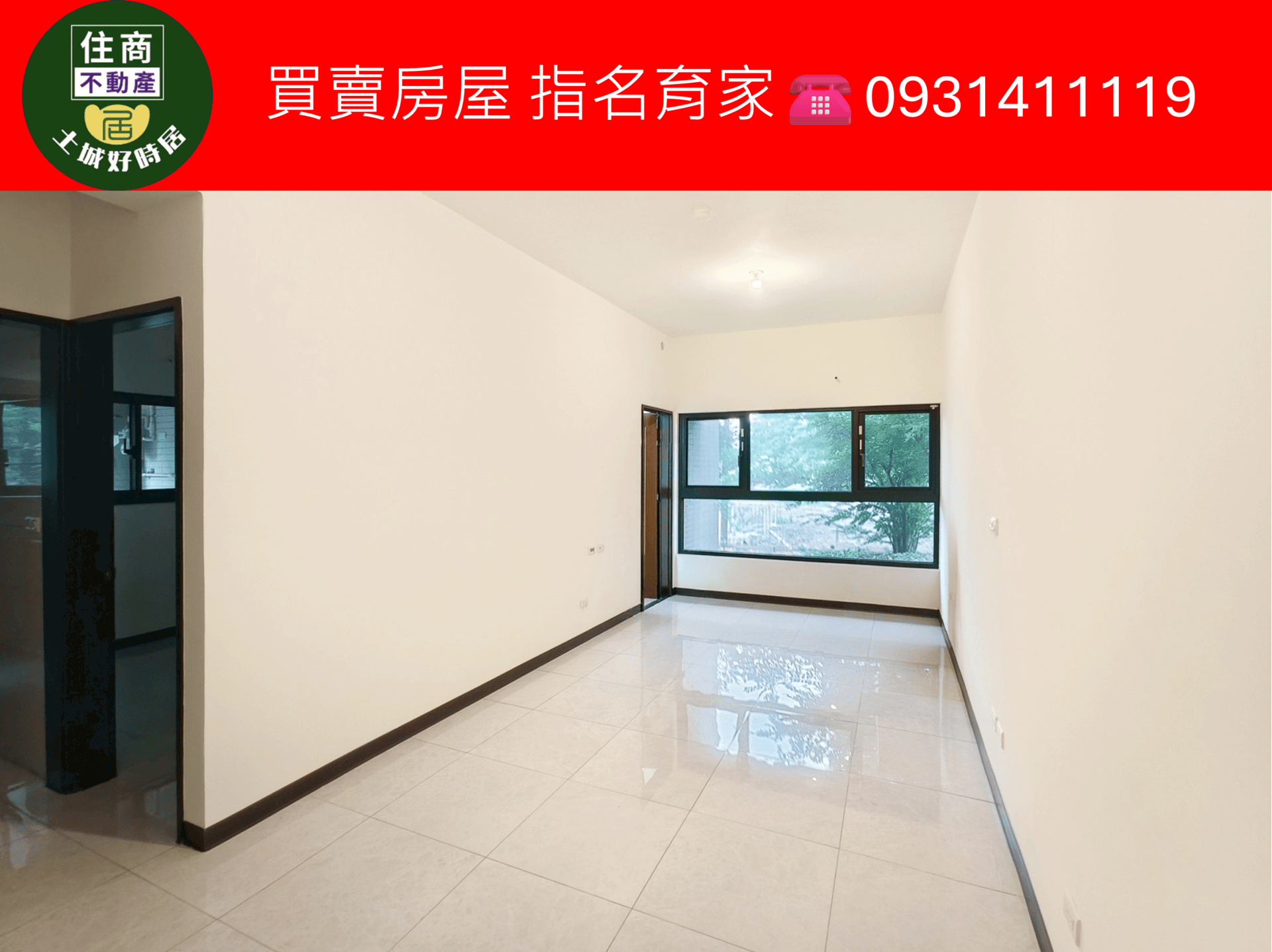 【好時居育家】樂郡晴居邊間三房