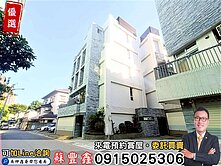 豐鑫👍賴厝園道旁｜輕齡低總價｜邊間雙車電梯別墅