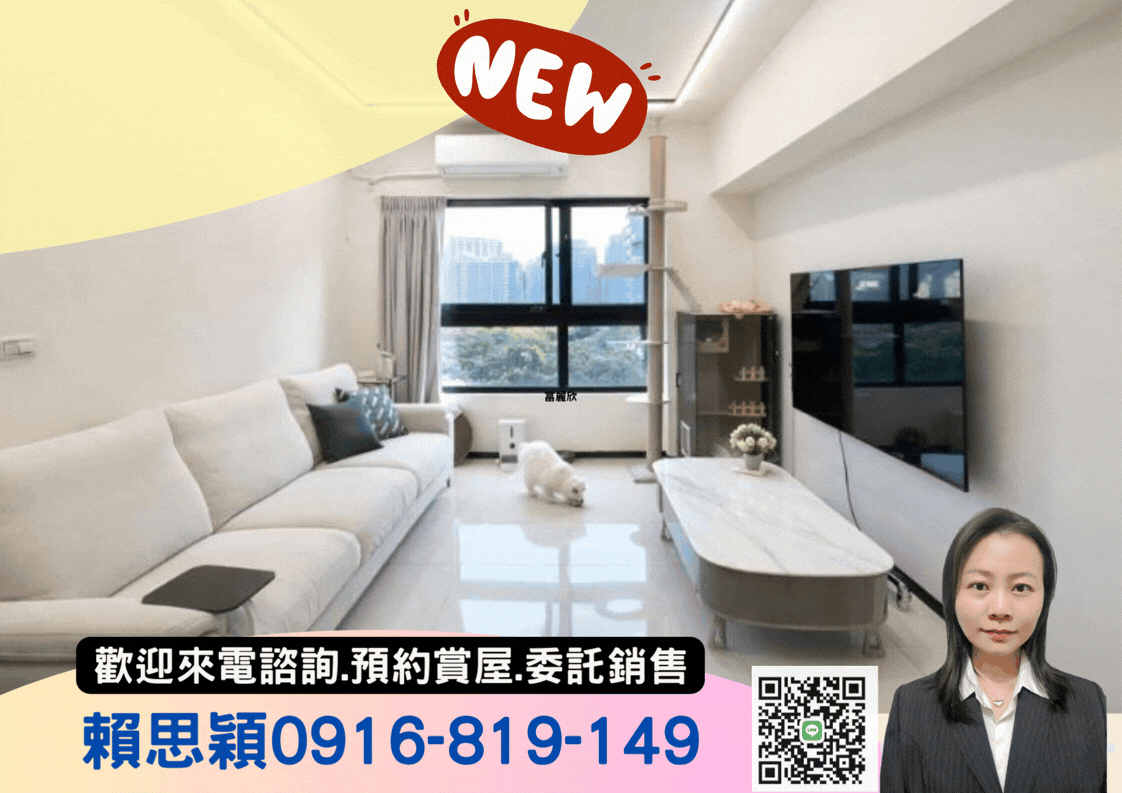 富麗欣完美格局景觀朝南三房車