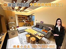 過嶺重劃區【海德一號】全室開窗✨精美裝潢2房車✨