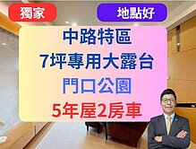 藝文特區/SPA健身房✅散步到總圖捷運站-竹城喜多