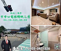 🏆 瑞芳市中心｜電梯精巧三房 🏆👉東森小潘