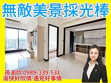 專任⭐新宿捷運豪景戶💖渝快好欣情💖308