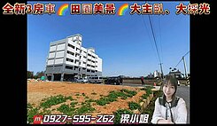 湖口國小🌈電梯3房車-全新完工🌈田園優美寧靜