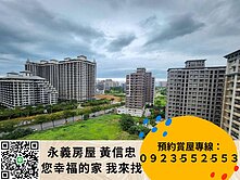 一丁目高樓層2房雙衛雙陽台平車