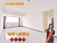 與你共度❤️好時光❤️R21明亮正三房+休旅車位