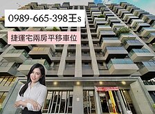 漾CITY海科大後勁商圈雙捷運美兩房平移車位