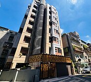 屋齡新/有庭院花園的信義永吉/艾蜜麗/捷運市府站