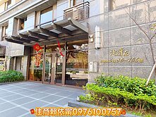 重陽重劃區紐澤西A景觀戶電梯三房車 A020