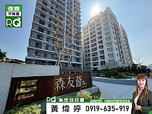 [RQ]❤️新市｜森友薈｜次頂樓二房二衛平車❤️