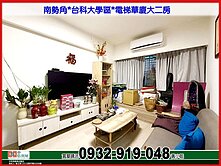 南勢角*台科大學區*電梯華廈大二房❤️中信*秀正