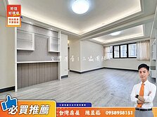 承辦｜樹德商圈低總價三房休旅車位｜全新整理直接入住