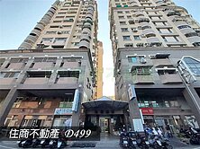 永康綠第優美兩房(專)