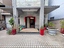 中壢區公所大地坪美別墅