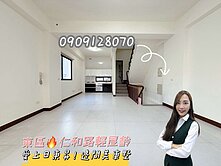 🏡東區輕屋齡❗️愛上日東昇邊間美車墅✨✨