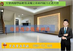 大寮商圈學區輕裝潢獨立車庫四層方正透天厝