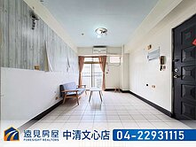 西屯低總價電梯採光三房 | 遠見房屋