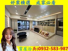 推薦好屋-高鐵｜太普上新光｜美裝潢｜三房平移車位
