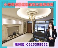 高雄餐旅｜五米面寬│五套房精美車庫別墅