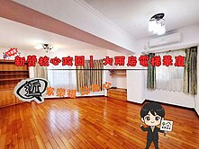 新營核心政圈｜大兩房電梯華廈｜近家樂福、綠都心