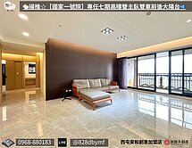 🐑揚推☆【國家一號院】專任七期雙主臥雙車前後陽台