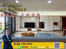 🌟左營生態園區｜天畝苑｜高樓層邊間｜景觀三房平車