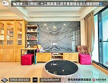 🐑揚推☆【I時尚】十二期三房平車雙陽台永久棟距
