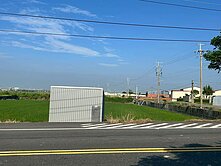 ⭕️鹿草⭕️三角村三面路農地