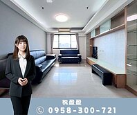 📍C27輕軌宅/光之艷/次高樓大三房/雙衛開窗