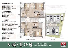 竹南大埔築好運【大兩房➕平車】