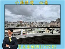 陽明學區❤️高樓景觀，大坪數四房