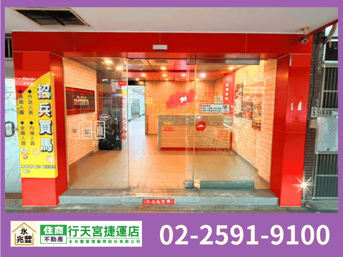 永兆豐團隊🏆文山木新晶晶透天厝