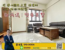 🌟鳳山國中 大寮捷運｜輕屋齡｜衛浴開窗｜雙車美墅