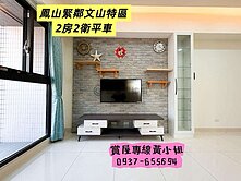 鄰文山特區｜黃線捷運｜晴天樹｜2房2衛+平車