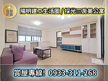 逸居好屋｜校區商圈雙利多｜九如交流道｜高CP值美宅