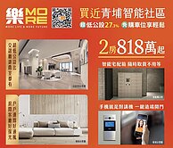 青埔商圈低總價低公設超值二房