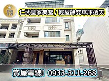 ⭐逸居好屋⭐仁武發展核心｜屋況佳免整理｜雙車庫車墅