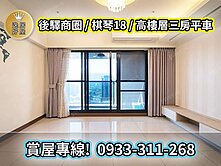 高樓層三面採光｜邊間通風佳｜全戶淨水｜後驛商圈旁