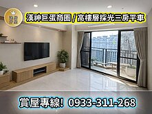 高樓四房平車｜採光三面｜河岸綠廊＋文山商圈