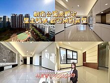 💥必看❗公園第一排最強CP宅❗3房雙車💥