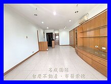 名成/賠售!復興學區景觀三房平車