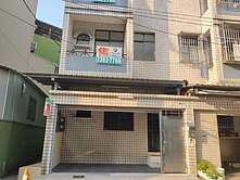 大寮過溪社區翻新美透天