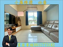 城揚建設❤️右昌國小，成家大3房