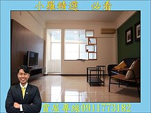 明誠中學❤️溫馨大3房