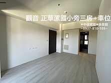 觀音草漯國小旁 初見 漂亮三房+車位 中信妮姐