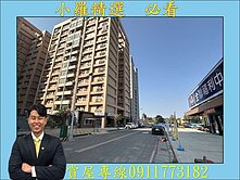 採光海景大三房❤️雙衛浴開窗+平面車位宅