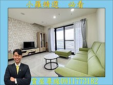 華鳳特區❤️面公園，高樓景觀4房平車